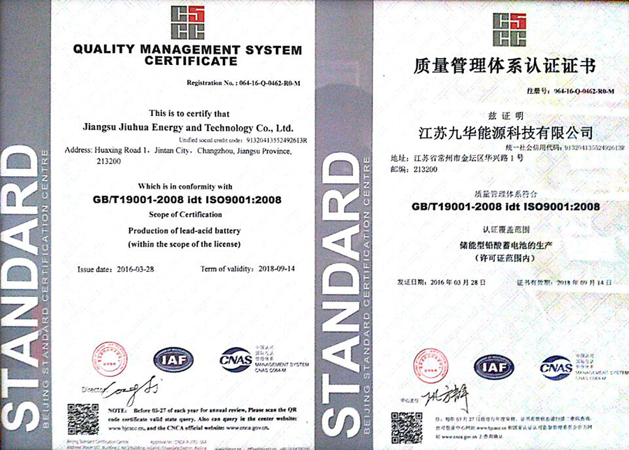 質(zhì)量管理體系認(rèn)證證書(shū)